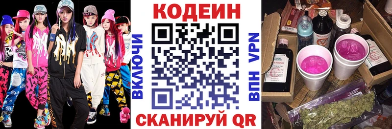 hydra зеркало  Шлиссельбург  Кодеиновый сироп Lean напиток Lean (лин) 