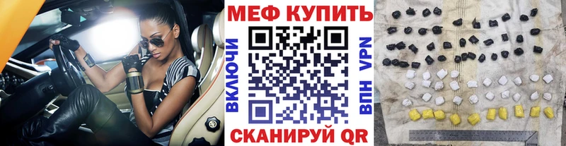 купить закладку  darknet как зайти  МЯУ-МЯУ mephedrone  Шлиссельбург 