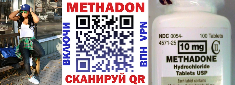Метадон VHQ  Шлиссельбург 